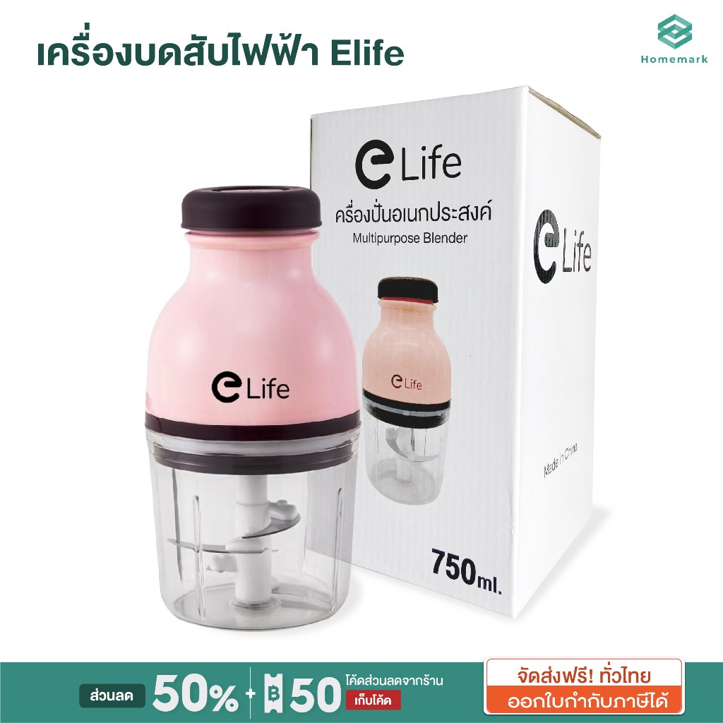 Homemark เครื่องปั่น อาหารเด็ก ปรับความเร็วได้สามระดับ เนื้อสัตว์ พริก ผัก ผลไม้