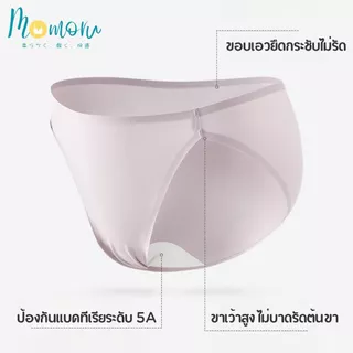 MOMORU รุ่น High Cut Panties กางเกงในขาเว้าสูง กางเกงในไร้ขอบ กางเกงในไร้ตะเข็บ เนื้อผ้าพรีเมี่ยมไร้ขอบ