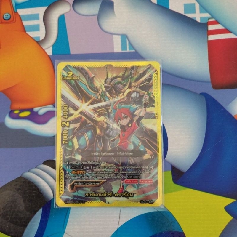 การ์แกนทัวร์•ดราก้อน กรอบทอง S-BT01 แยกใบหลังกล่อง บัดดี้ไฟท์ เก็บโค้ดShopeeวิดิโอ