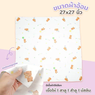 Grace Kids ผ้าอ้อมเด็ก ซักได้ แห้งเร็ว อ่อนโยน สำหรับทารกแรกเกิด | มี 3 เนื้อ: สาลู/สำลี/เยื่อไผ่