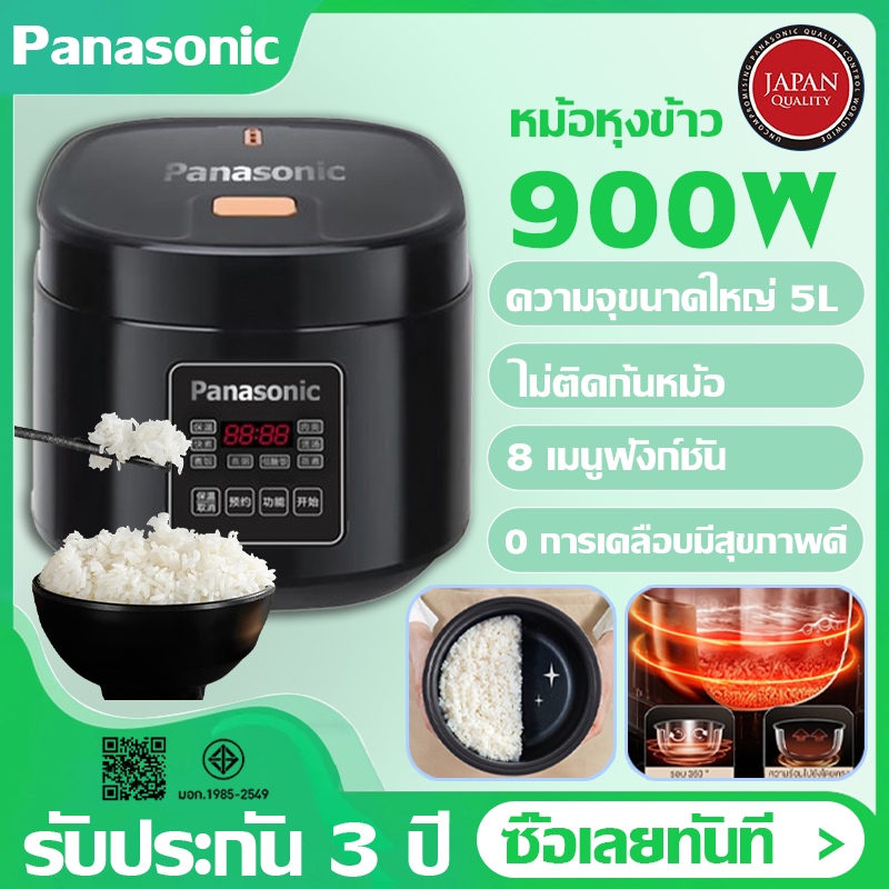 ไม่ติดก้นหม้อ หม้อหุงข้าวดีไซน์ทรงสี่เหลี่ยมมน 900W/5L 8 ฟังก์ชั่น ตั้งเวลาล่วงหน้า 24 ชม.จอแสดงผล LED หท้อหุงข้าว