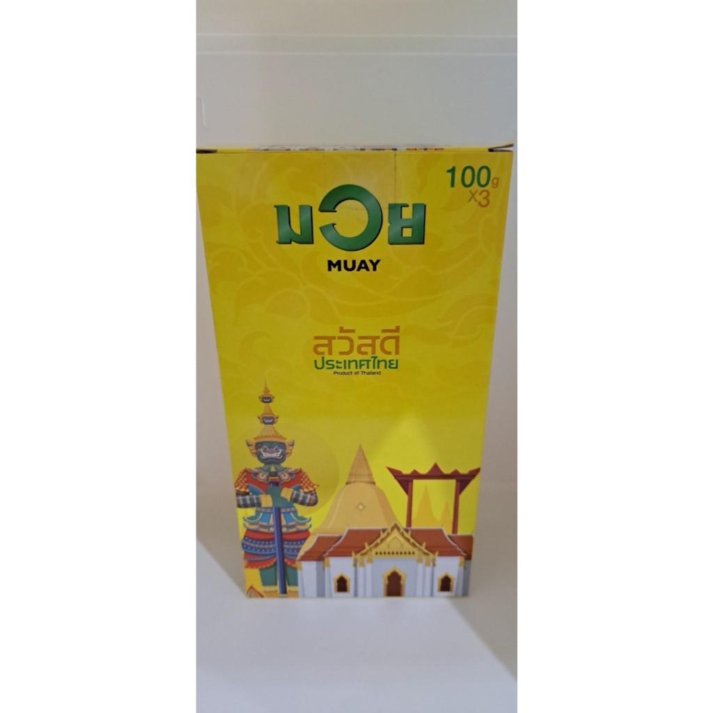 โปรสุดคุ้ม สินค้าเข้าใหม่!! MUAY ครีมบรรเทาอาการปวดเมื่อย เอชอาร์ ตรามวย 100g.x3หลอด