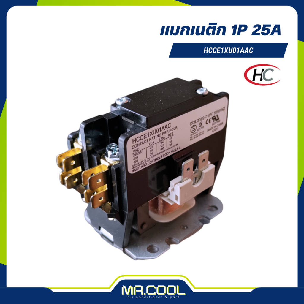 แมกเนติก คอนแทรคเตอร์ HCCE1XU01AAC (1P 25A) HARTLAND