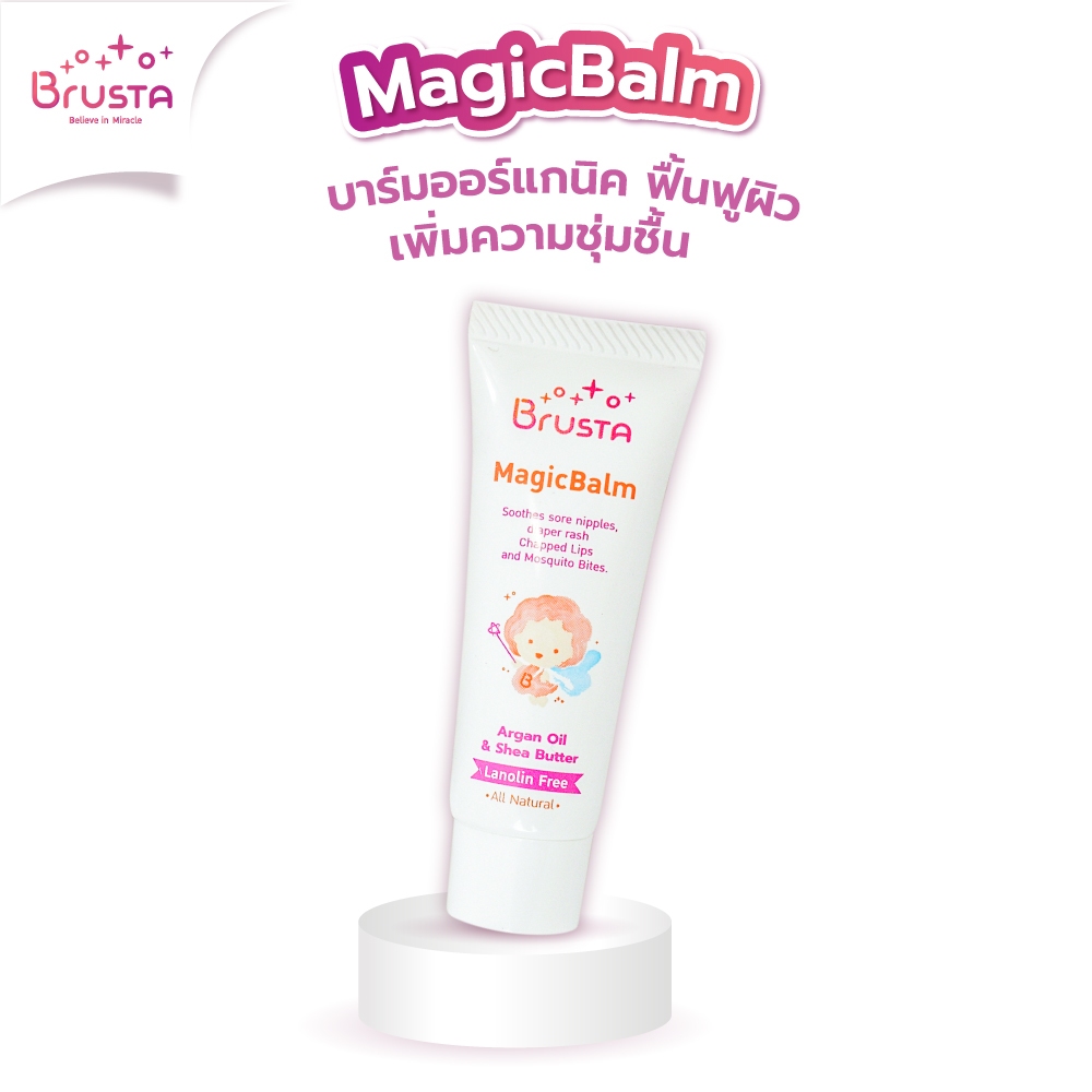 Brusta บรุสตาครีมทาหัวนม บาล์ม Brusta MagicBalm Nursing Cream