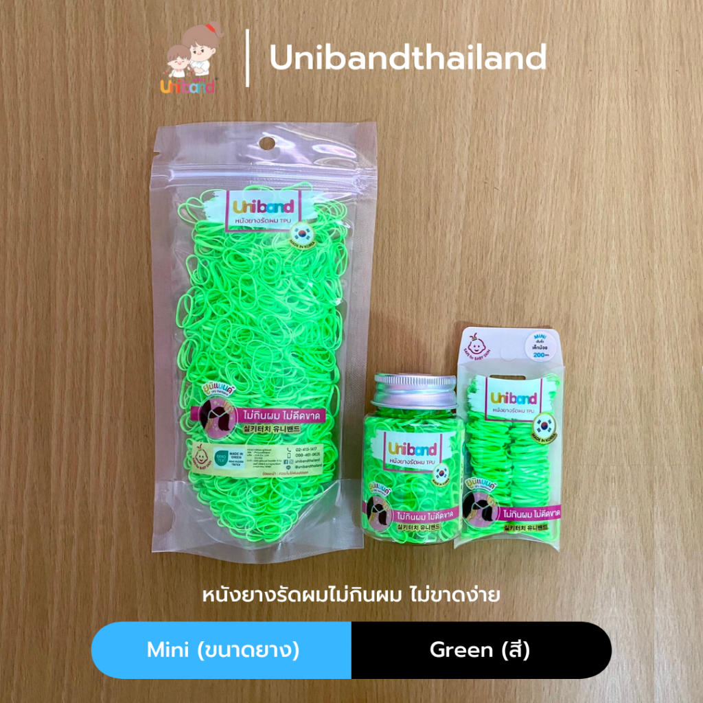 Uniband หนังยางรัดผม ไม่กินผม ไม่ดีดขาดง่าย TPU Mini Size : Green