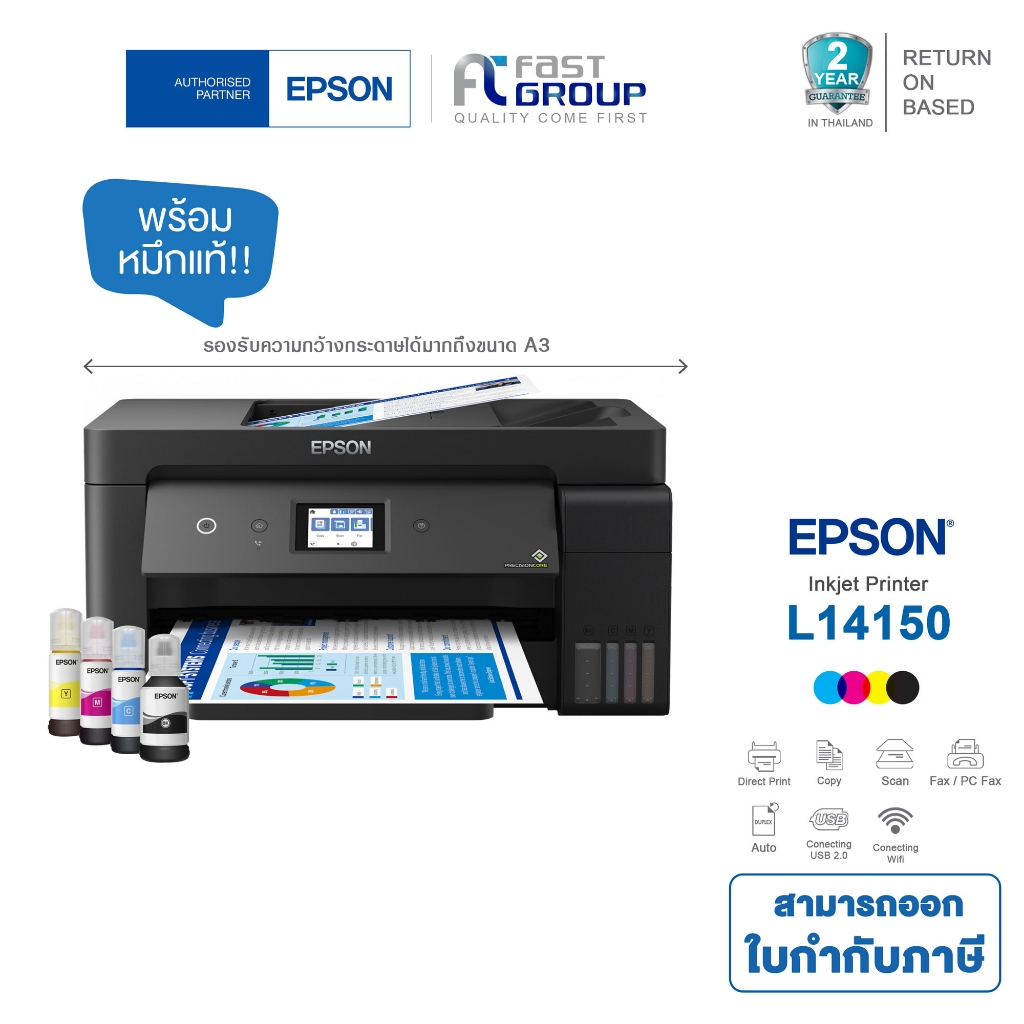 Printer EPSON L14150 INK TANK Print(A3)/ Scanner (A4) / Copy (A4) / Fax (ADF A4) ใช้กับหมึกรุ่น Epso