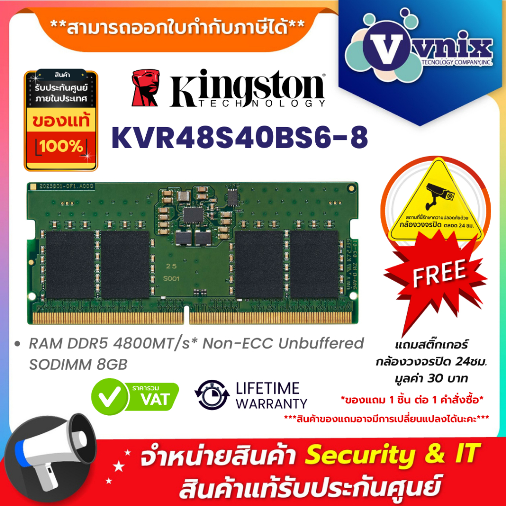 KINGSTON RAM 8GB (8GBx1) DDR5 4800MHz CL40 SO-DIMM RAM (KVR48S40BS6-8) รับประกัน LT By Vnix Group