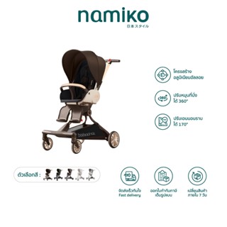 COCOGU รถเข็นเด็กปรับหมุนที่นั่งได้ พร้อมปรับเอนนอน 170 ํ รุ…