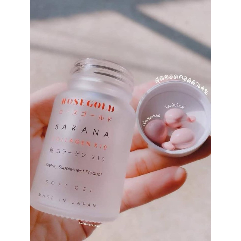 sakana คอลลาเจนปลาจากญี่ปุ่น