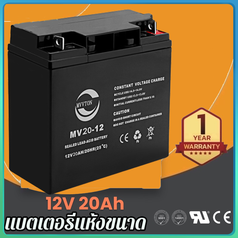 ชั่วโมง แบตเตอรี่แห้ง คุณภาพสูง 12V 20AH สำหรับ รถเด็ก เครื่องสำรองไฟ UPS ไฟฉุกเฉิน จักรยานไฟฟ้า แบต