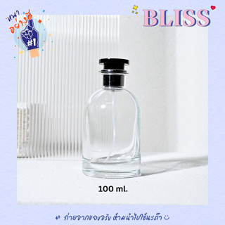 ขวดน้ำหอม ทรง 【 LV ฝาสีดำ 】 ขนาด 100 ml. - BLISS