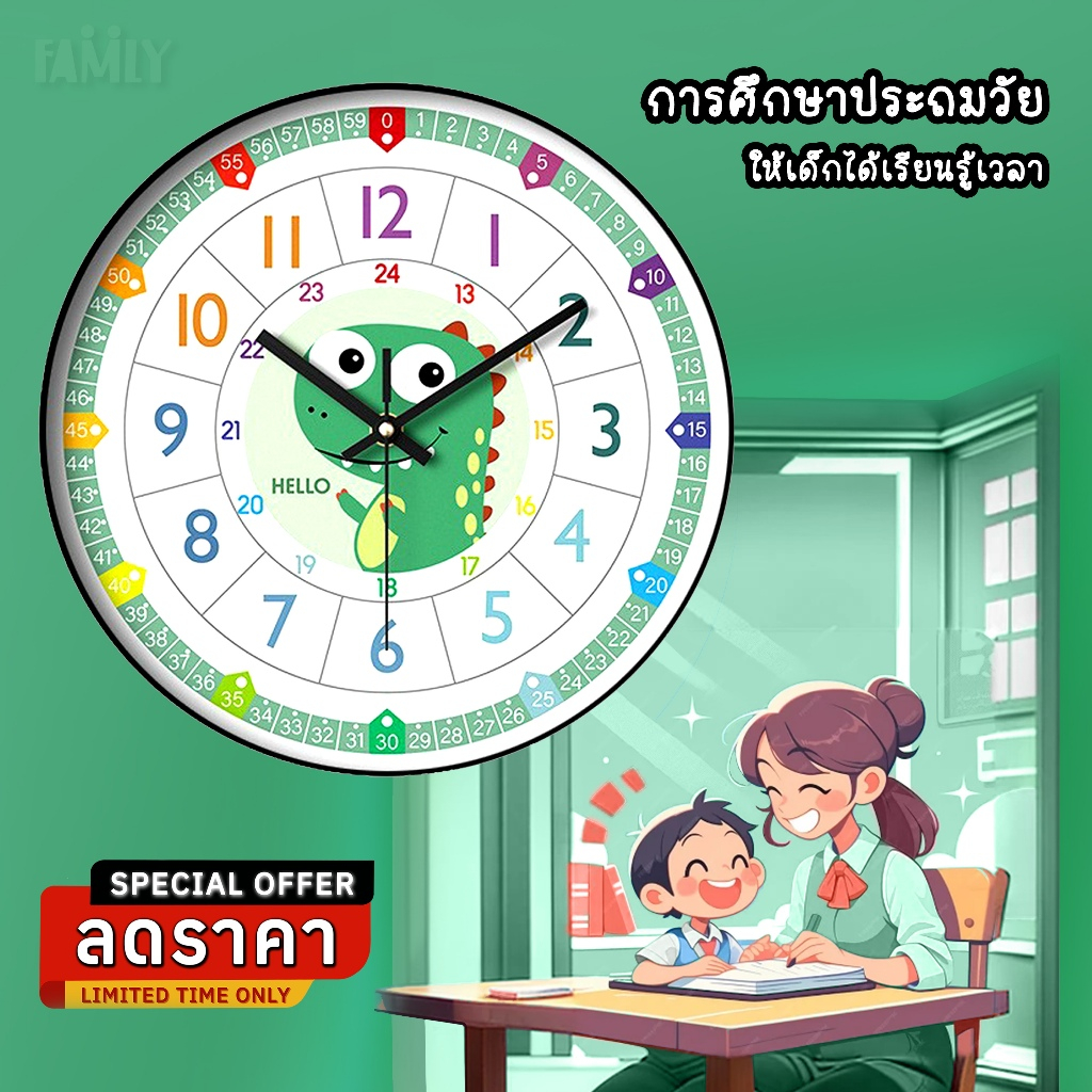 นาฬิกาแขวนผนัง ทรงกลม ลายน่ารัก เหมาะกับเด็ก ขนาด 8-12 นิ้ว เข็มเดินเรียบ ประหยัดถ่าน ระบบ QUARTZ