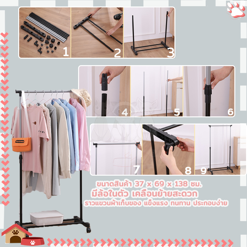 ราวคู่ ราวตากผ้า อุปกรณ์ที่จะช่วยให้คุณจัดเก็บเสื้อผ้าในบ้านให้เป็นที่เป็นทางได้ง่าย ๆ โดยไม่เปลืองเนื้อที่ใช้สอย - รูปที่ 5