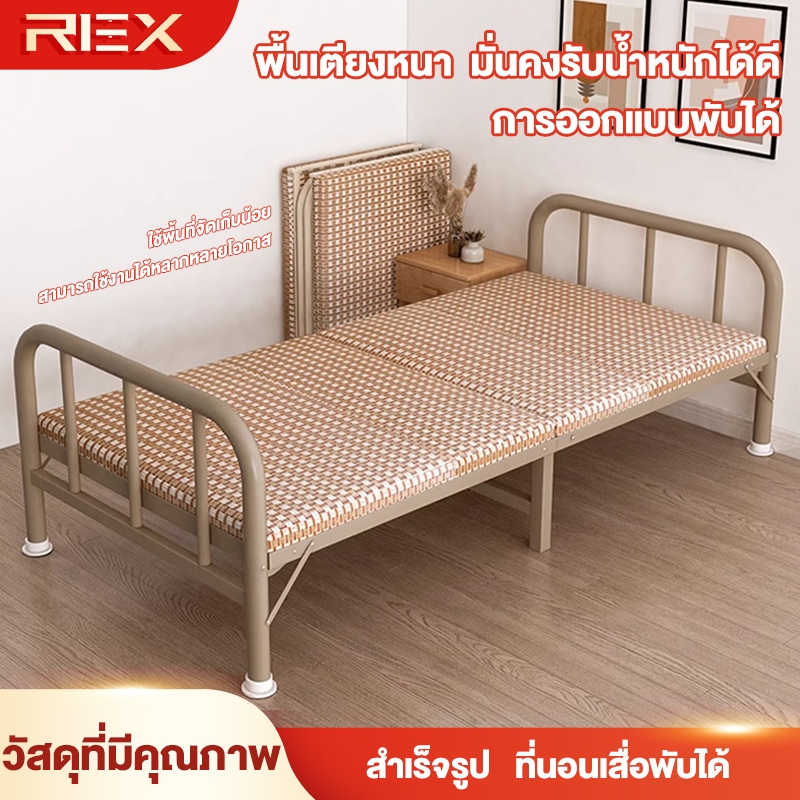 REX เตียงพับ เตียงเดี่ยว เตียงเสื่อ เตียงโฮมเรียบง่าย เตียงสำนักงาน เตียงเหล็กหอพัก