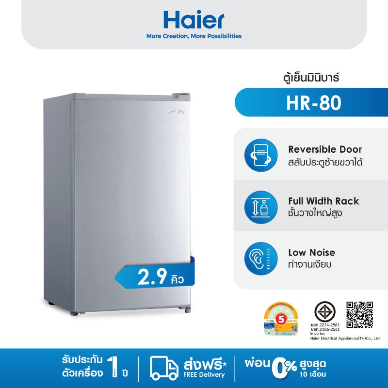 Haier ตู้เย็นมินิบาร์ ความจุ 2.8 คิว รุ่น HR-80