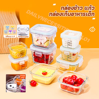 กล่องข้าว แก้วเก็บอาหาร กล่องเก็บอาหารเด็ก แก้วนมเด็ก นึ่งได…