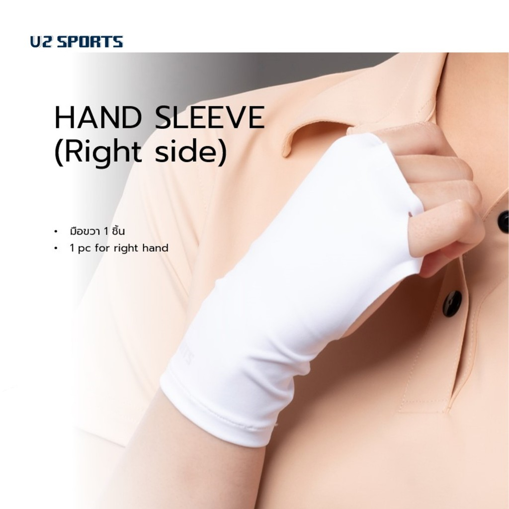 U2SPORTS Hand sleeve(Right) ถุงมือกอล์ฟ-มือขวา 1 ชิ้น แบบปิดหลังมือ ผ้ากันแดด ไม่หนา unisex