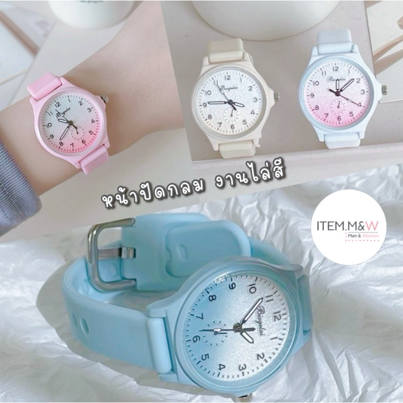 สินค้าใหม่ พร้อมส่ง นาฬิกาข้อมือ สายซิลิโคน หน้าปัดกลม ไล่โทนสี มี 6 โทนสี ใส่ได้ทุกโอกาส