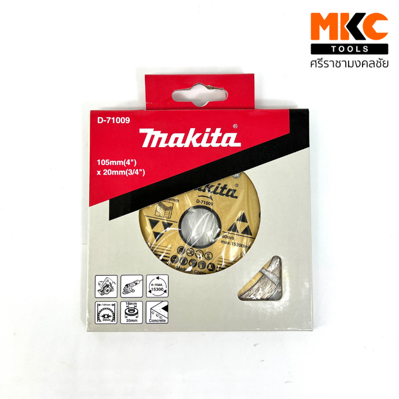 ใบตัดเพชรแห้ง-คอนกรีต 4" D-71009 MAKITA