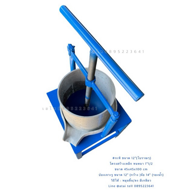 เครื่องคั้นกะทิ12“มือหมุน (โบราณ)