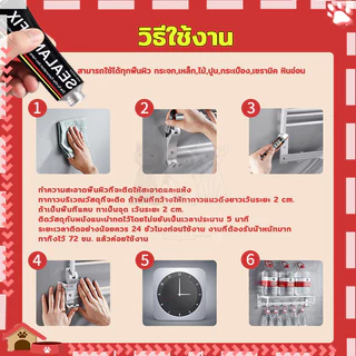 กาวพลังช้าง กาวช้าง กาวตะปู ไม่ต้องเจาะ ติดแน่นมาก สารพัดประโยชน์ กันน้ำ สามารถใช้อุดการรั่วซึมได้ กาวติดผนัง