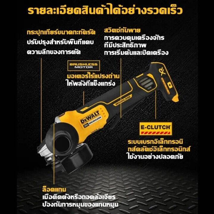 DEWALT หินเจียรไฟฟ้า 21V แบตเตอรี่ลิเธียมแม่เหล็ก Levitation เครื่องตัดโลหะเครื่องขัดบ้านเครื่องมือไฟฟ้า - รูปที่ 6