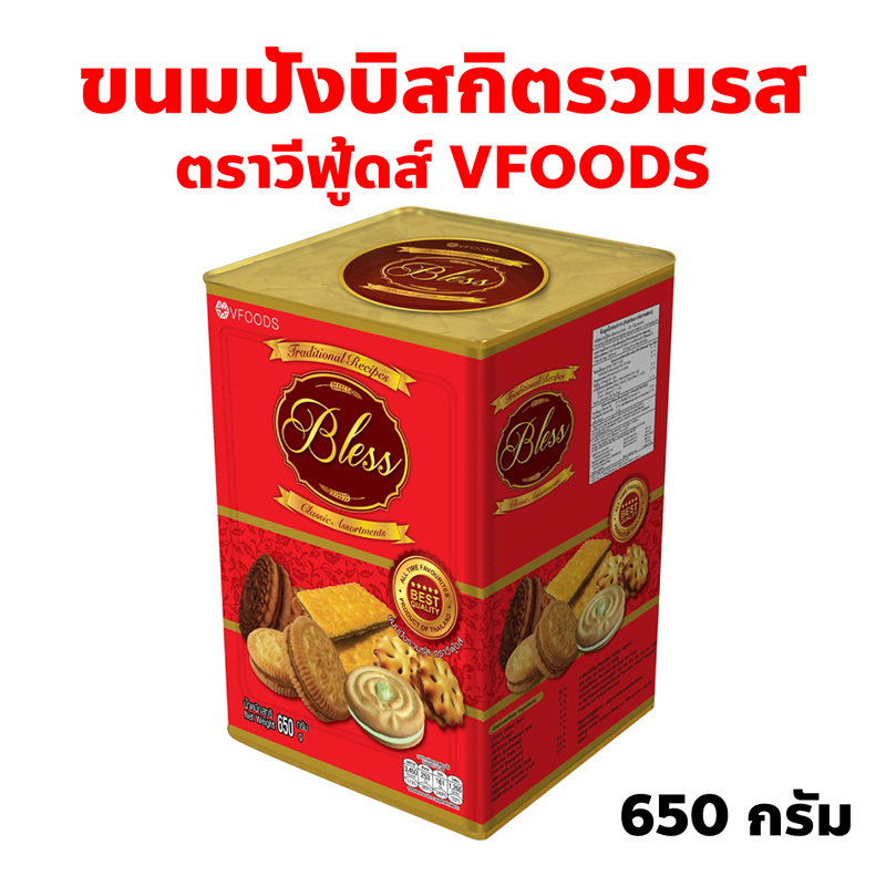 ขนมปัง บิสกิต รวมรส ตราวีฟู้ดส์ VFOOD ปริมาณ 650 กรัม