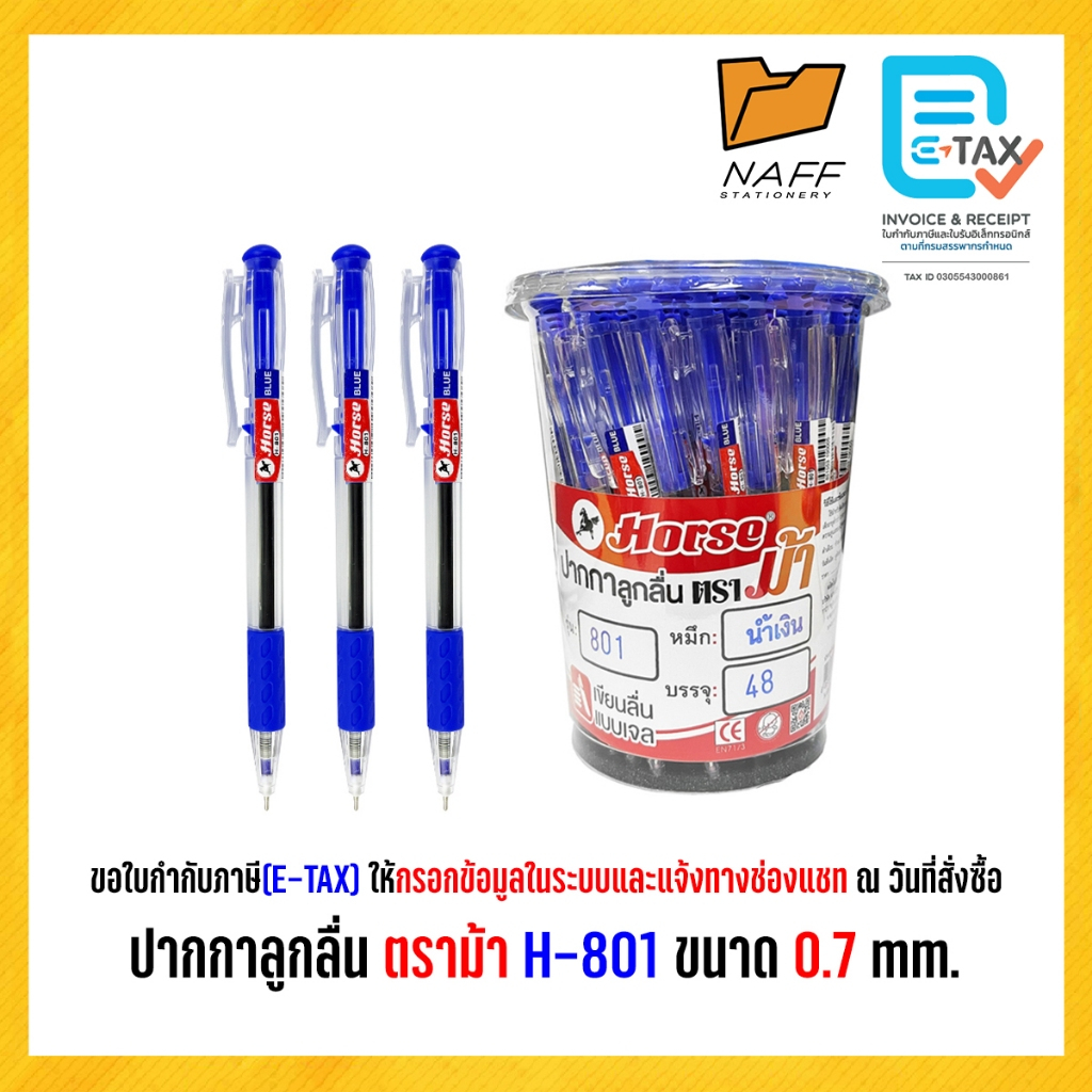 ปากกา ปากกาลูกลื่น ตราม้า H-801 ขนาด 0.7 mm. (48 ด้าม)