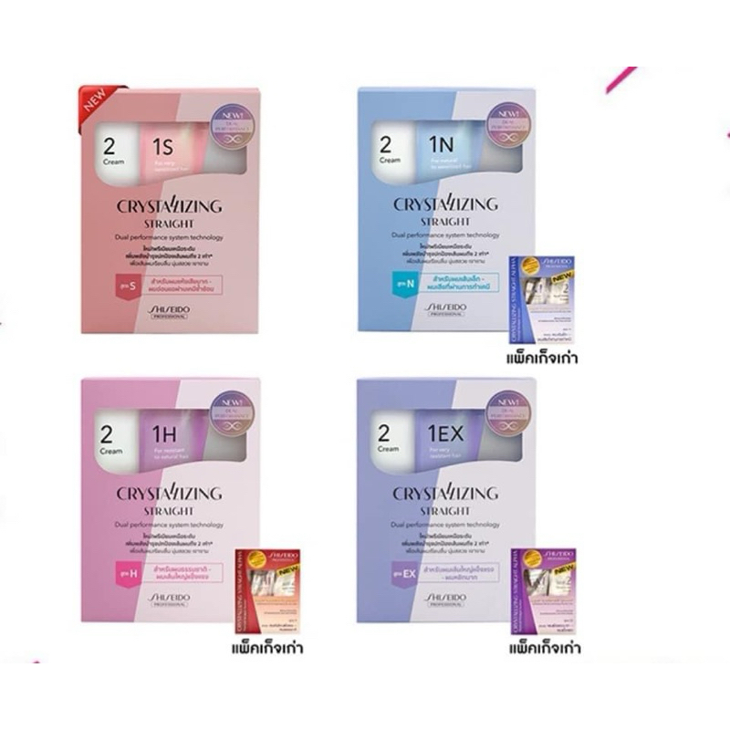 shiseido ครีมยืดผมชิเชโด้ สูตรใหม่ 400มล.SHISEIDO CRYSTALLIZING STRAIGHT CREAM Net 400ml.
