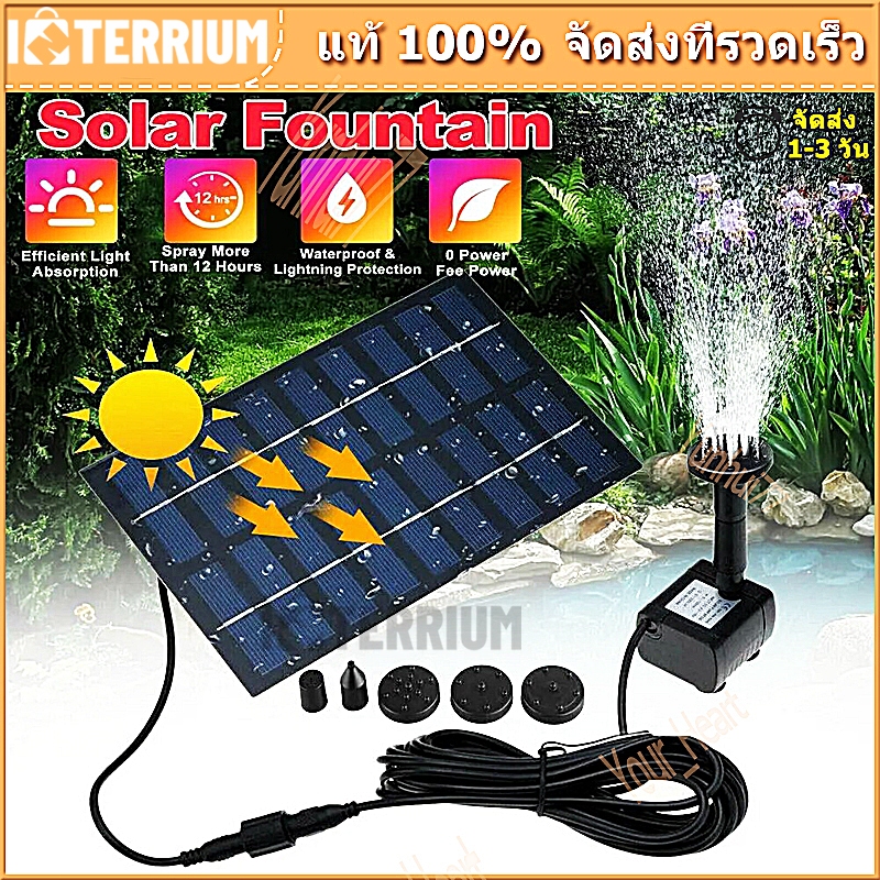 【COD】Solar Pump ปั๊มน้ำพุ น้ำพุพลังเเสงอาทิตย์ น้ำพุโซล่าเซลล์ ตกแต่งสวน Fountain Solar Water Pump
