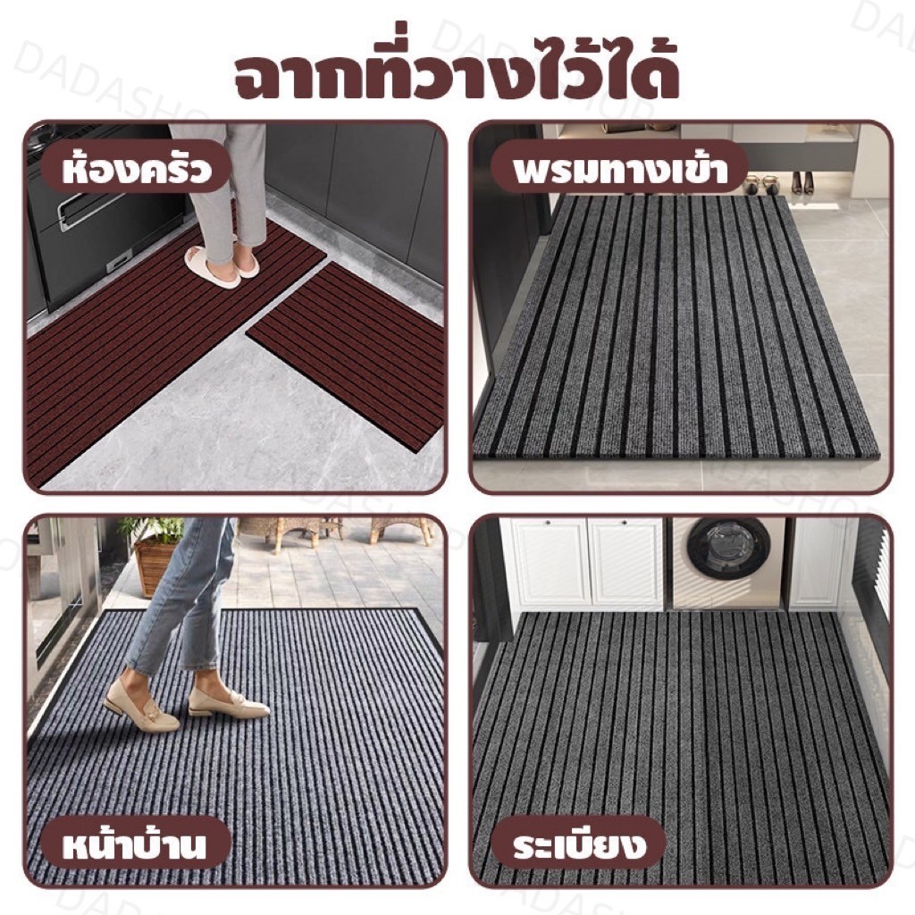 พรมปูพื้นดักฝุ่น EM1