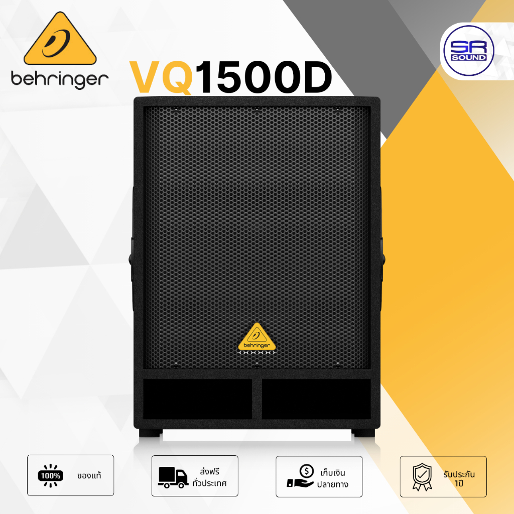 BEHRINGER VQ-1500D Active Subwoofer ซับวูฟเฟอร์ 15 นิ้ว ตู้ลำโพงซับเบส มี แอมป์ในตัว ตู้ซับ VQ1500D 