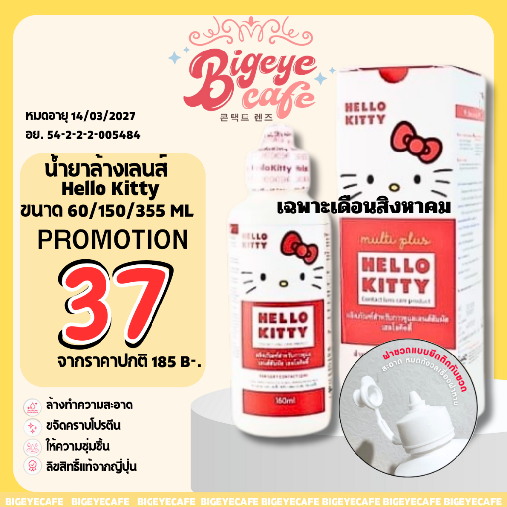 น้ำยาล้างคอนแทคเลนส์ Dream all in one 30 ml. / 60ml. น้ำยาคอนแทคเลนส์ รูปที่ 8