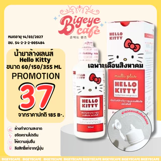 น้ำยาล้างคอนแทคเลนส์ Dream all in one 30 ml. / 60ml. น้ำยาคอนแทคเลนส์