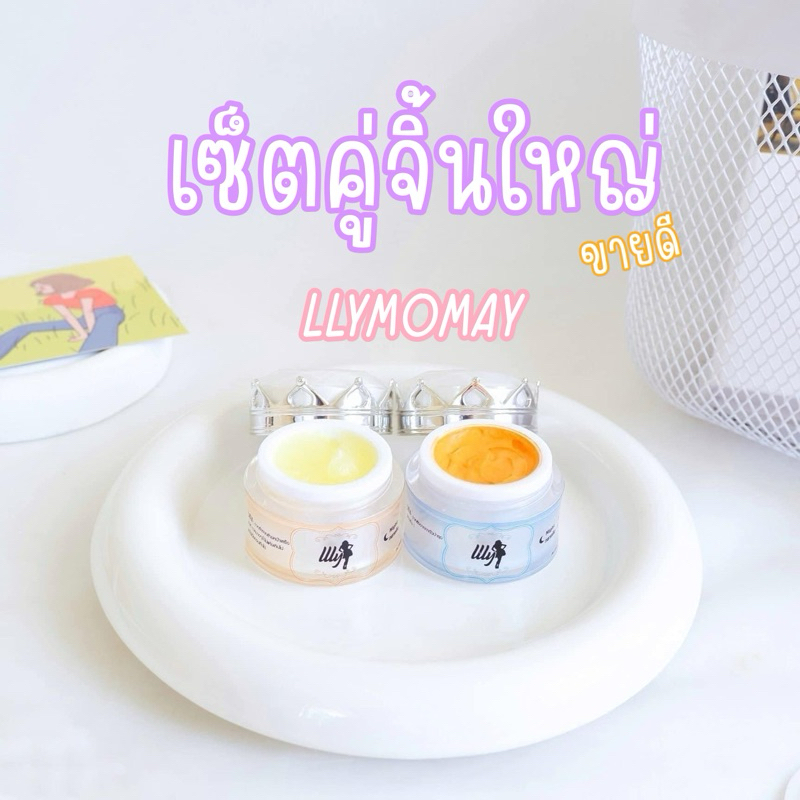 ครีมเอลลี่โมเมของแท้ ลดสิว ฝ้า กระ หน้าขาวกระจ่างใส ขนาด10กรัม~มีของแถม