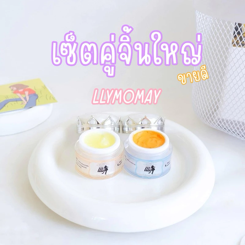 พร้อมส่ง🩷ครีมเอลลี่โมเมของแท้ ลดสิว ฝ้า กระ หน้าขาวกระจ่างใส ขนาด10กรัม~มีของแถม