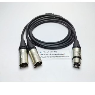 สาย Y XLR เมีย1 XLR ผู้2 สายชีลสเตอริโอDynacom หัวXLR LIDGE
