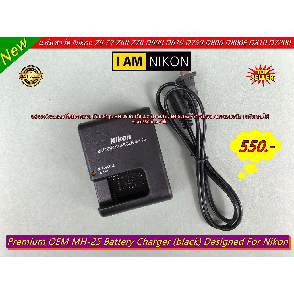Battery Charger Nikon D7100 D7200 D600 D610 D750 Nikon 1V1 Z5 Z6 Z7 Z6II Z7II D800 D800E D810 D7000 