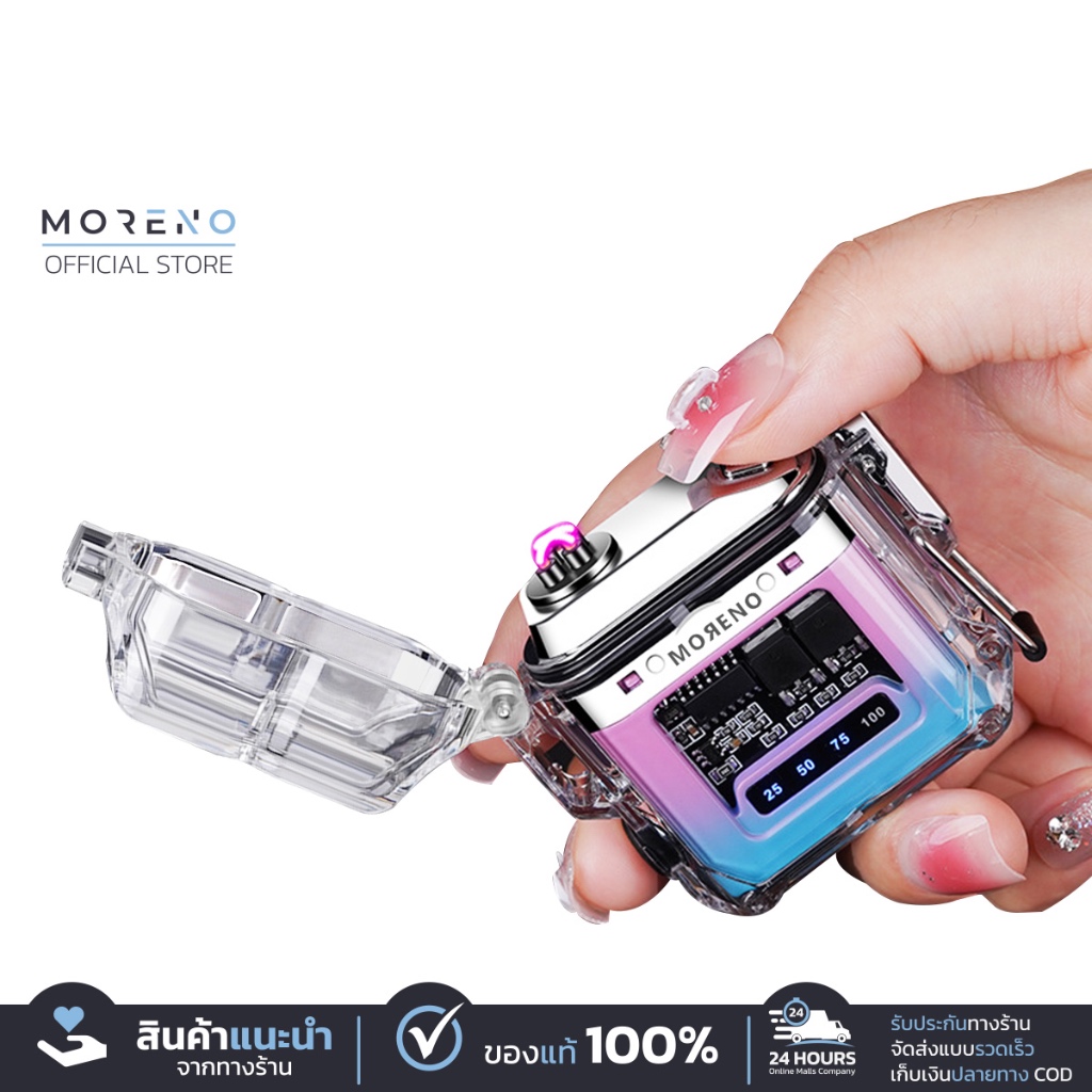 MORENO ไฟแช็กไฟฟ้า แบบชาร์จไฟType-C ทรงเหลี่ยม ดีไซน์เท่ทันสมัย พกพาสะดวก