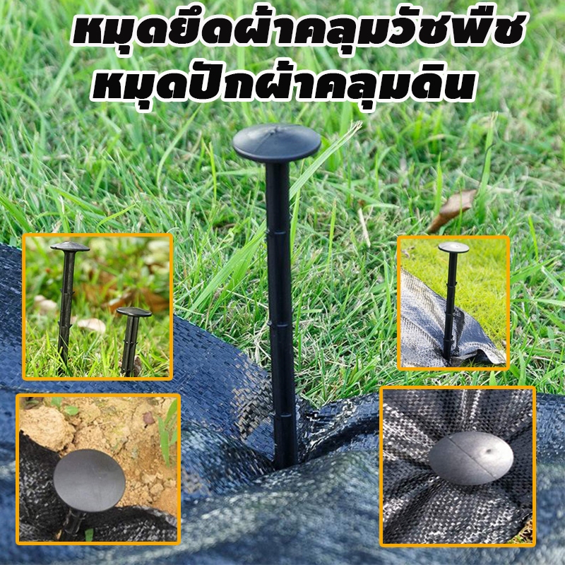 หมุดปักผ้าคลุมดิน หมุดยึดผ้าคลุมวัชพืช  99% ใช้ในการเกษตร ขนาด แข็ง ทนทาน วัสดุpp แพคละ ประมาณ 100ชิ