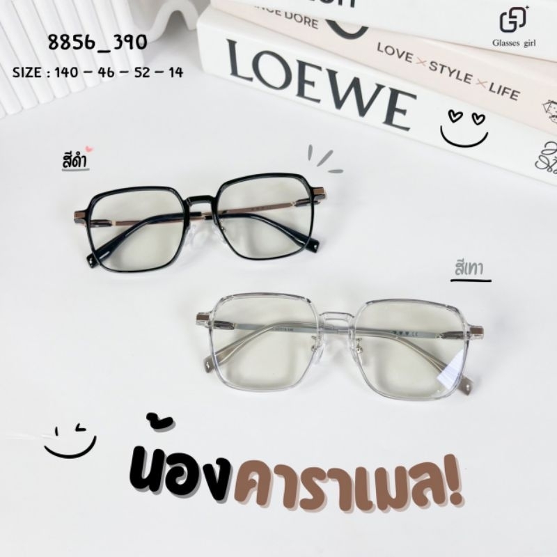 แว่นตา เลนส์พรีเมี่ยมบลูออโต้ กรองแสงคอม/มือถือ กันรังสีสีฟ้า เจอแดดเปลี่ยนสี กันUV400(รุ่น 8856)