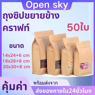 ถุงกระดาษคราฟ พับข้าง ฐานเรียบ เปิดช่องสี่เหลี่ยมขุ่น ถุงครา…