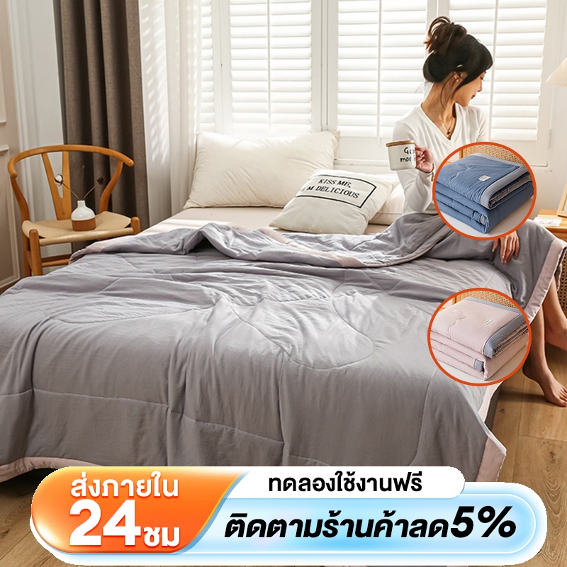 Sunfay ผ้านวมฤดูร้อน ผ้านวม 5ฟุต 6ฟุต ผ้าห่มบางฤดูร้อน ระบายอากาศ นุ่มสบาย แบบบาง เผ้าห่มพกพา