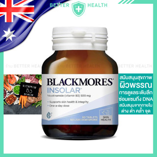 BLACKMORES INSOLAR Nicotinamide 500 mg ดูแลระดับเซลล์ผิว บรร…