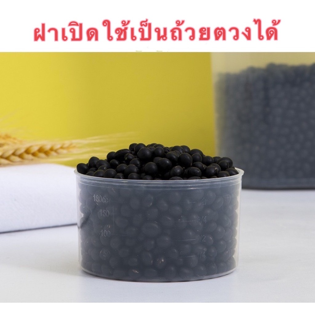 กล่องถนอมอาหาร กระปุก กระปุกใส่อาหาร กล่องใส่อาหาร กล่องพลาสติก เก็บอาหารแห้ง ราคา ถูกที่สุด ดีลบีเคเค แกลเลอรีภาพที่ 6