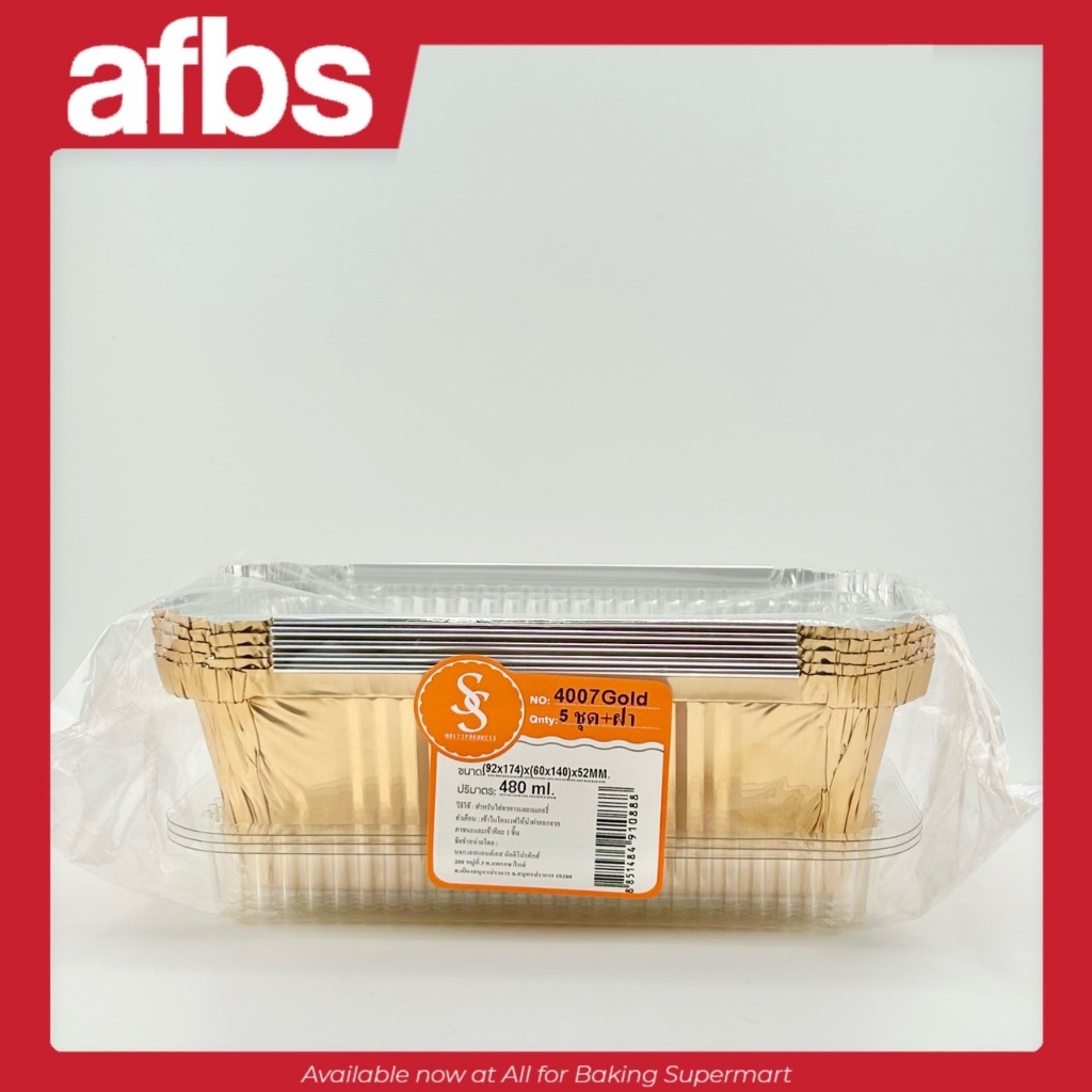 SUPERMART S&S ถ้วยฟอยล์พร้อมฝา 4007 Gold (1*5) #1411013