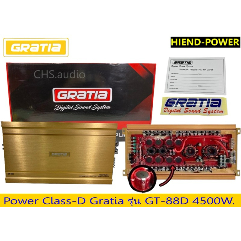เพาเวอร์แอมป์ ขับซับ คลาสดี GRATIA รุ่น GT-88Dเพาเวอร์ ขับซับ 4500W