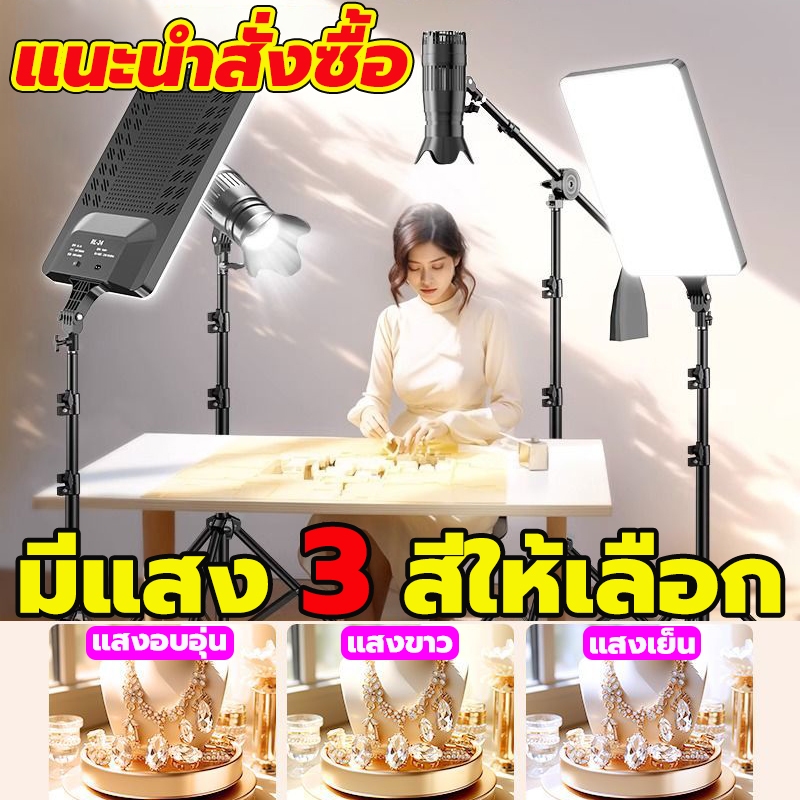 ไฟเติมแสง ปรับ3สี ไฟสตูดิโอ ไฟสตูดิโอถ่ายภาพ ไฟ LEDพร้อมขาตั้ง 2.1m สำหรับไลฟ์สด ถ่ายคอนเทนต์จัดสตูดิโอ ไฟถ่ายรูป