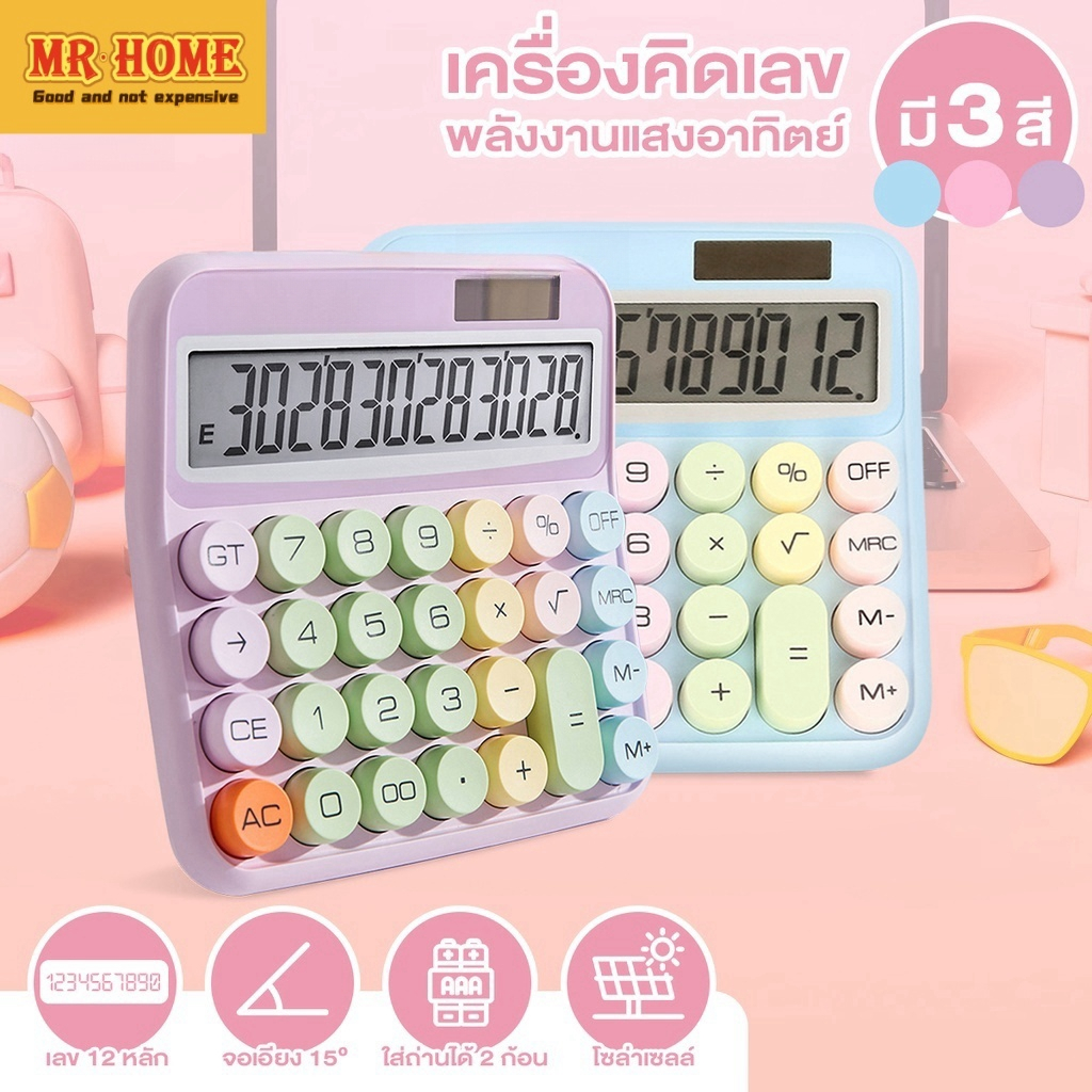 เครื่องคิดเลขพลังงานแสงอาทิตย์ เครื่องคิดเลข 12 หลัก หน้าจอขนาดใหญ่ ลายจุด เครื่องเขียน สําหรับโรงเรียน และสํานักงาน