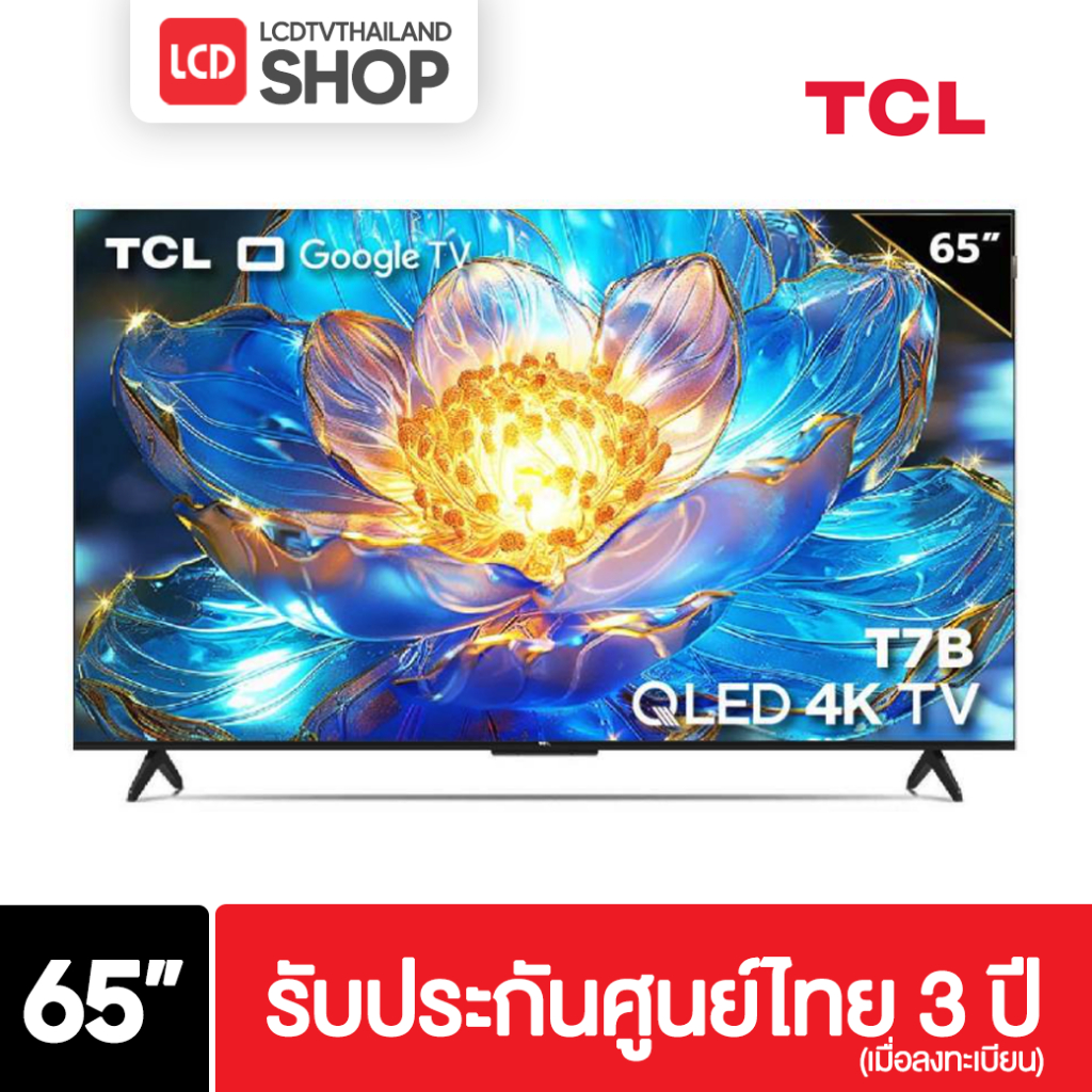 TCL 65T7B QLED 4K Google TV ปี 2024 Dolby Vision Atmos รับประกันศูนย์ไทย 3 ปี (กทม.ส่งด่วนได้)